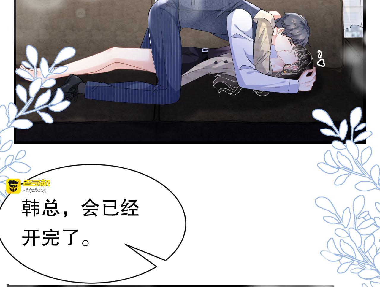 第35话 醋坛子上线 第 15 页