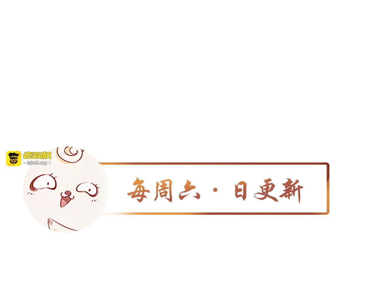 050 喊你一声夫人 第 87 页