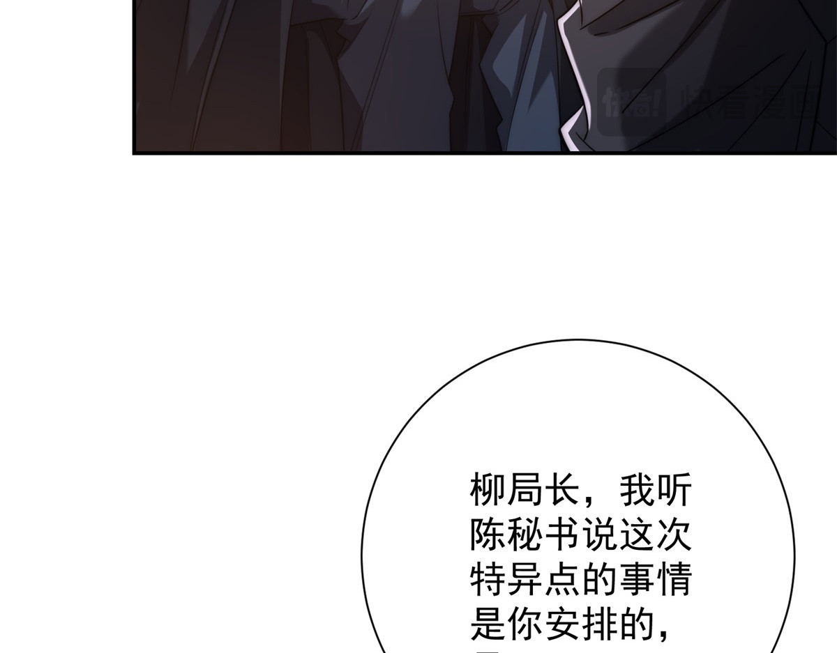 第36话 比武大会正式开始！ 第 46 页