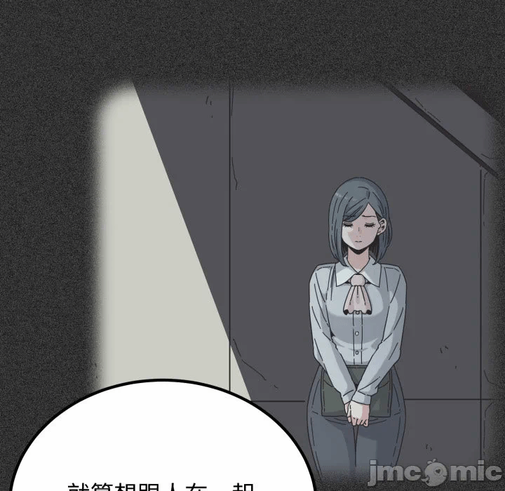 第10话 第 108 页