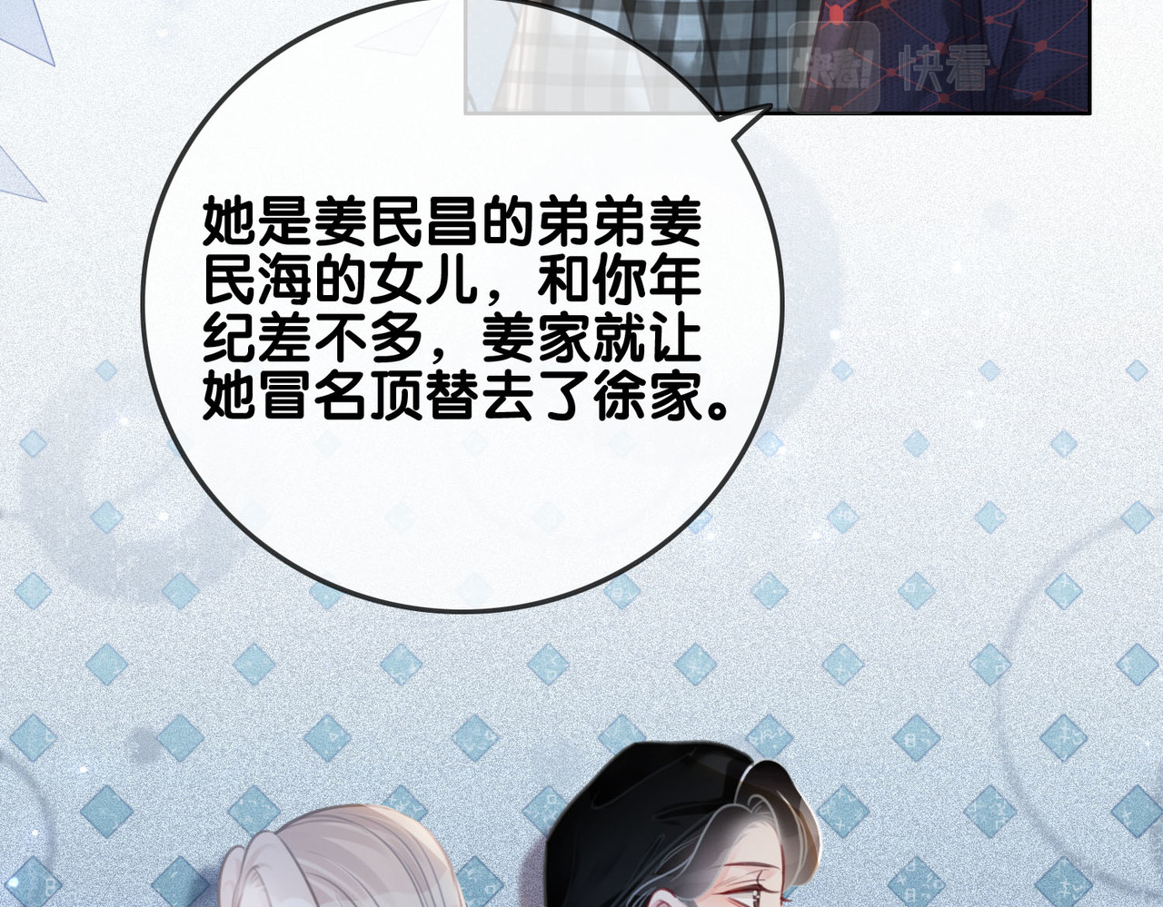 第139话 我会一直在你身边 第 64 页