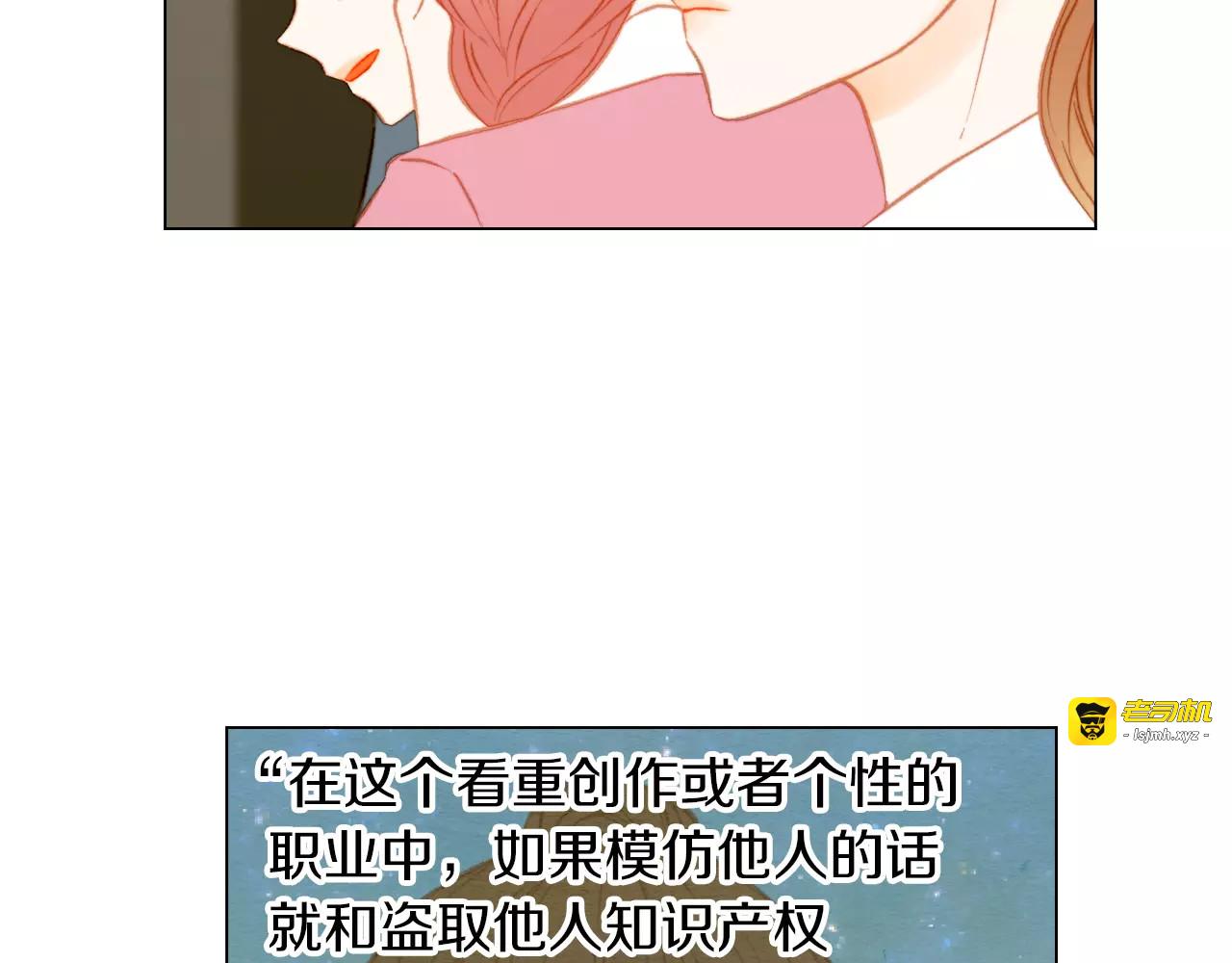 第72话 模仿的运气 第 41 页