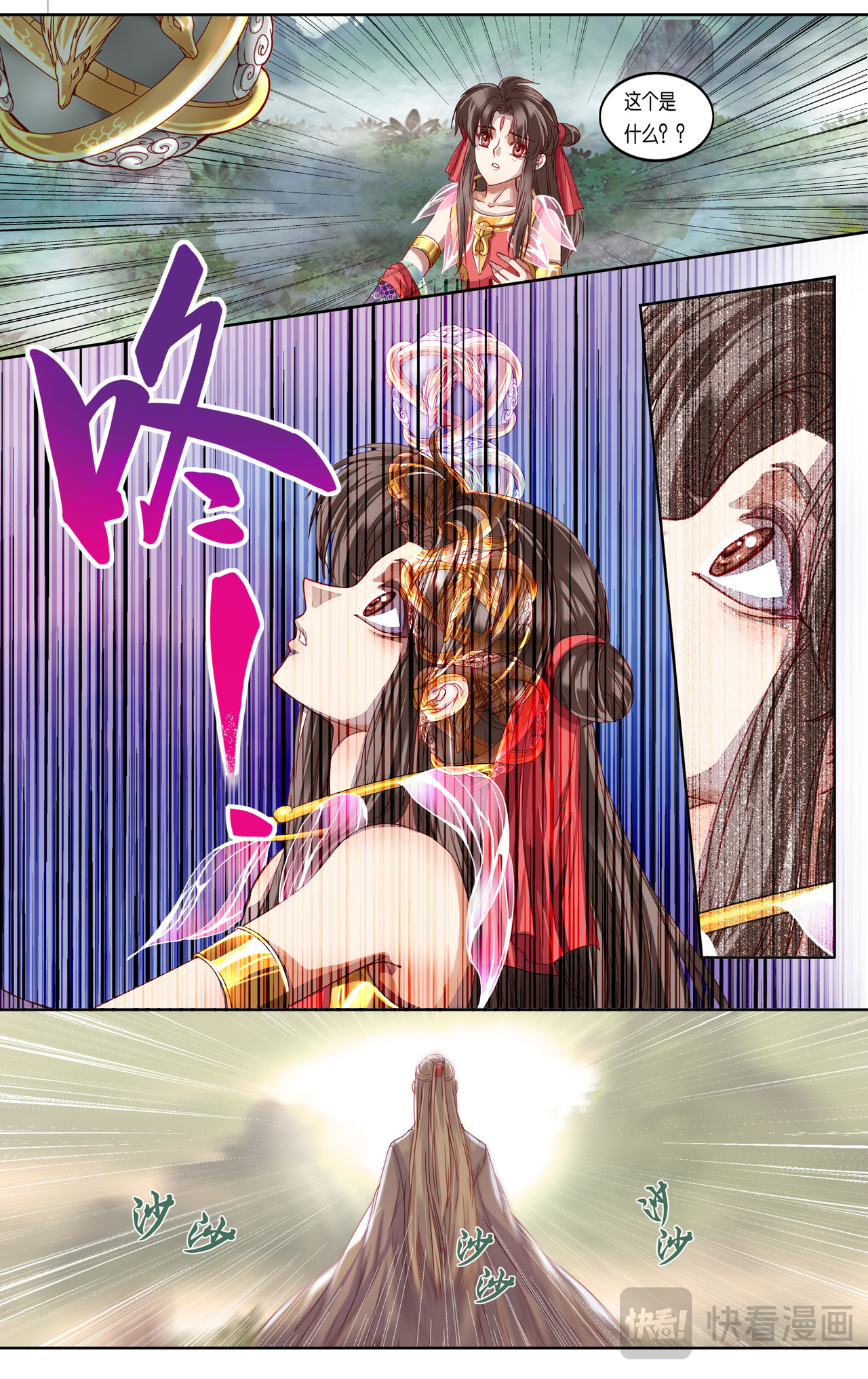 第三十五话 第 10 页