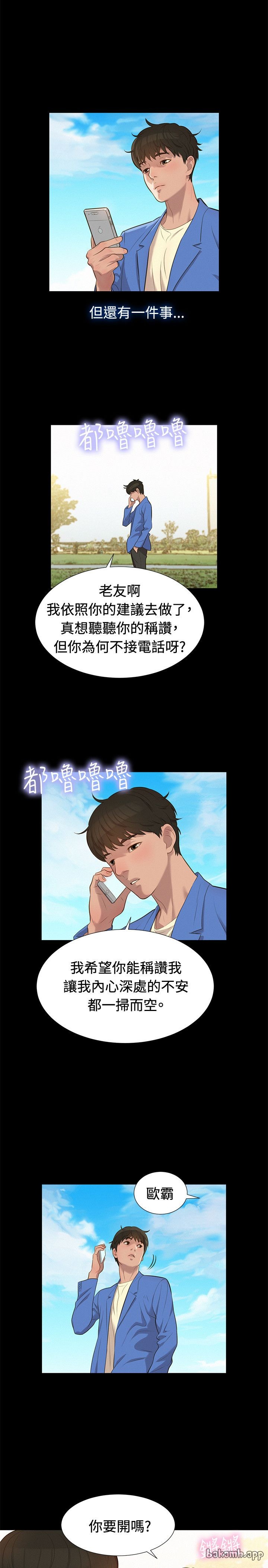 第20话 第 14 页