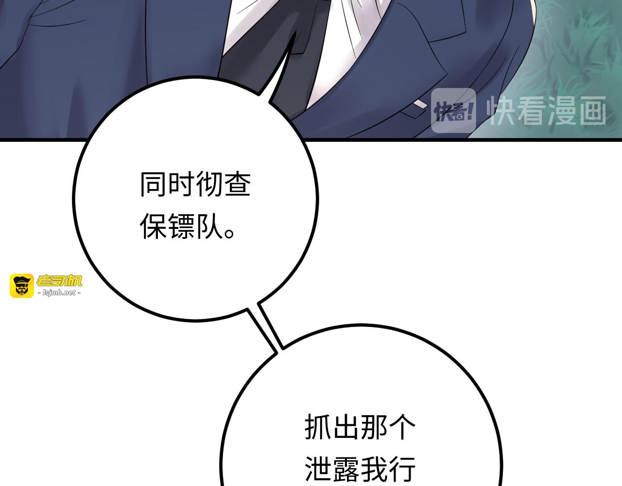 第113话 我只想要你开心 第 51 页