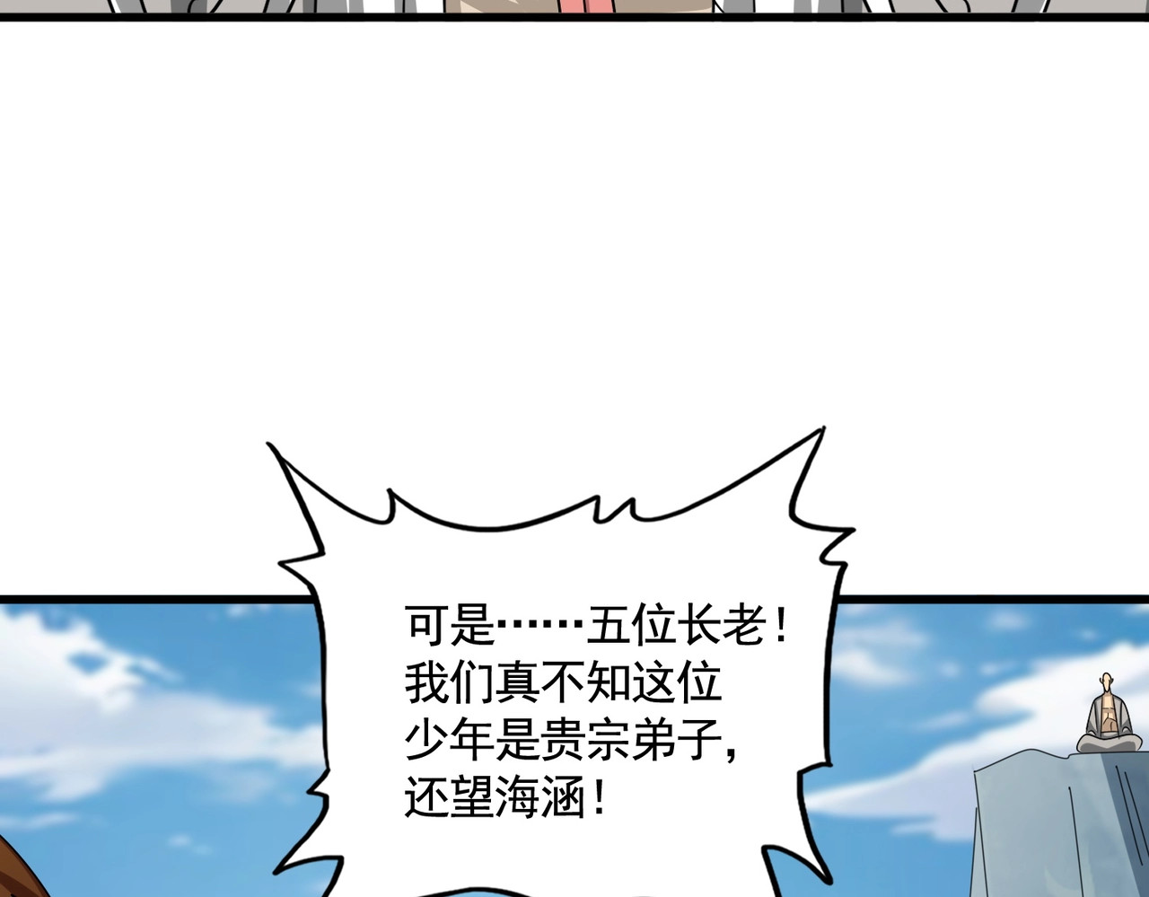 第521话 圈套 第 128 页