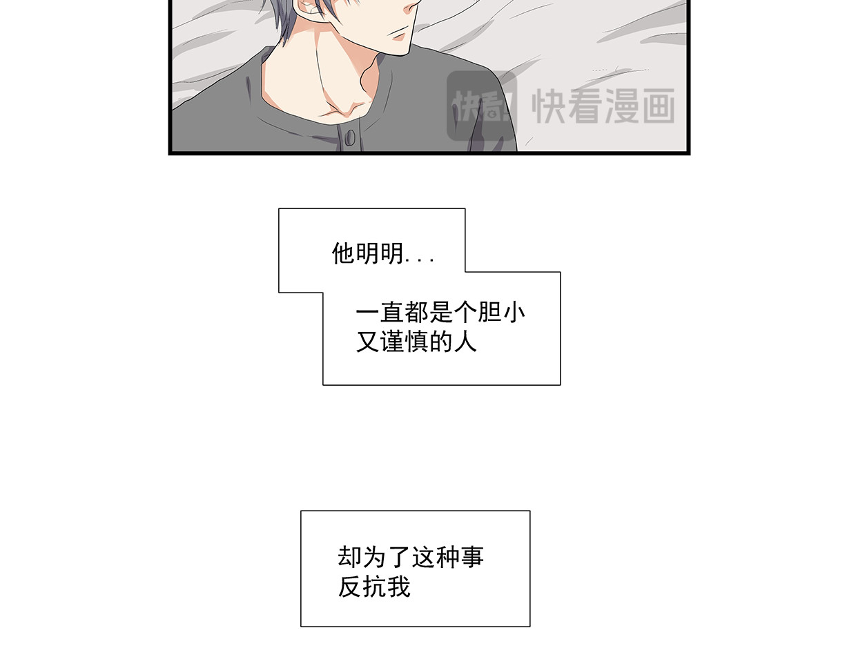 第9话 最昂贵的欲望 第 56 页