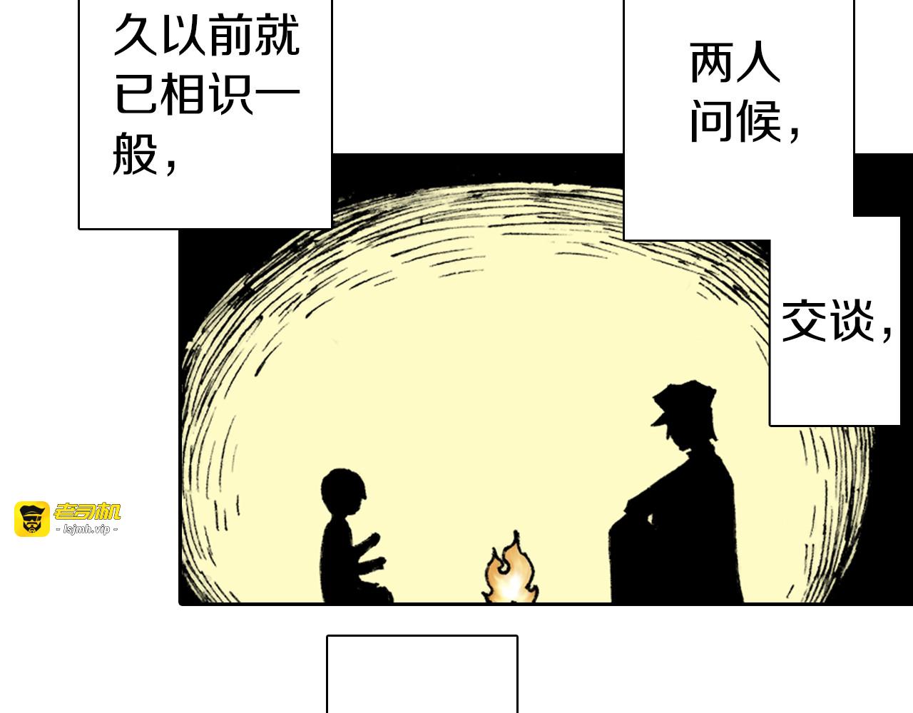 第31话 未神明阿关于拾因 第 11 页