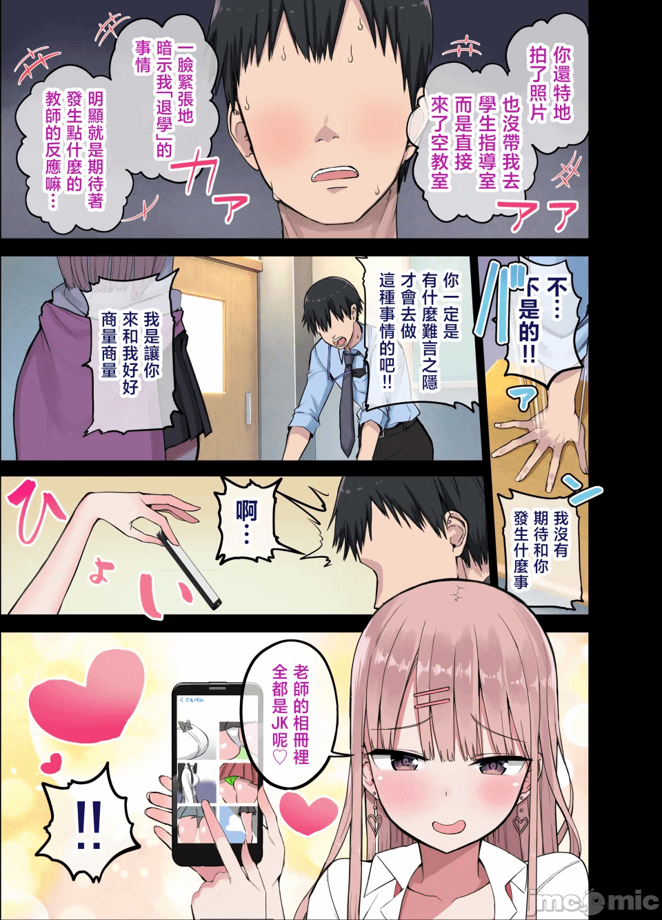 第一话 第 10 页
