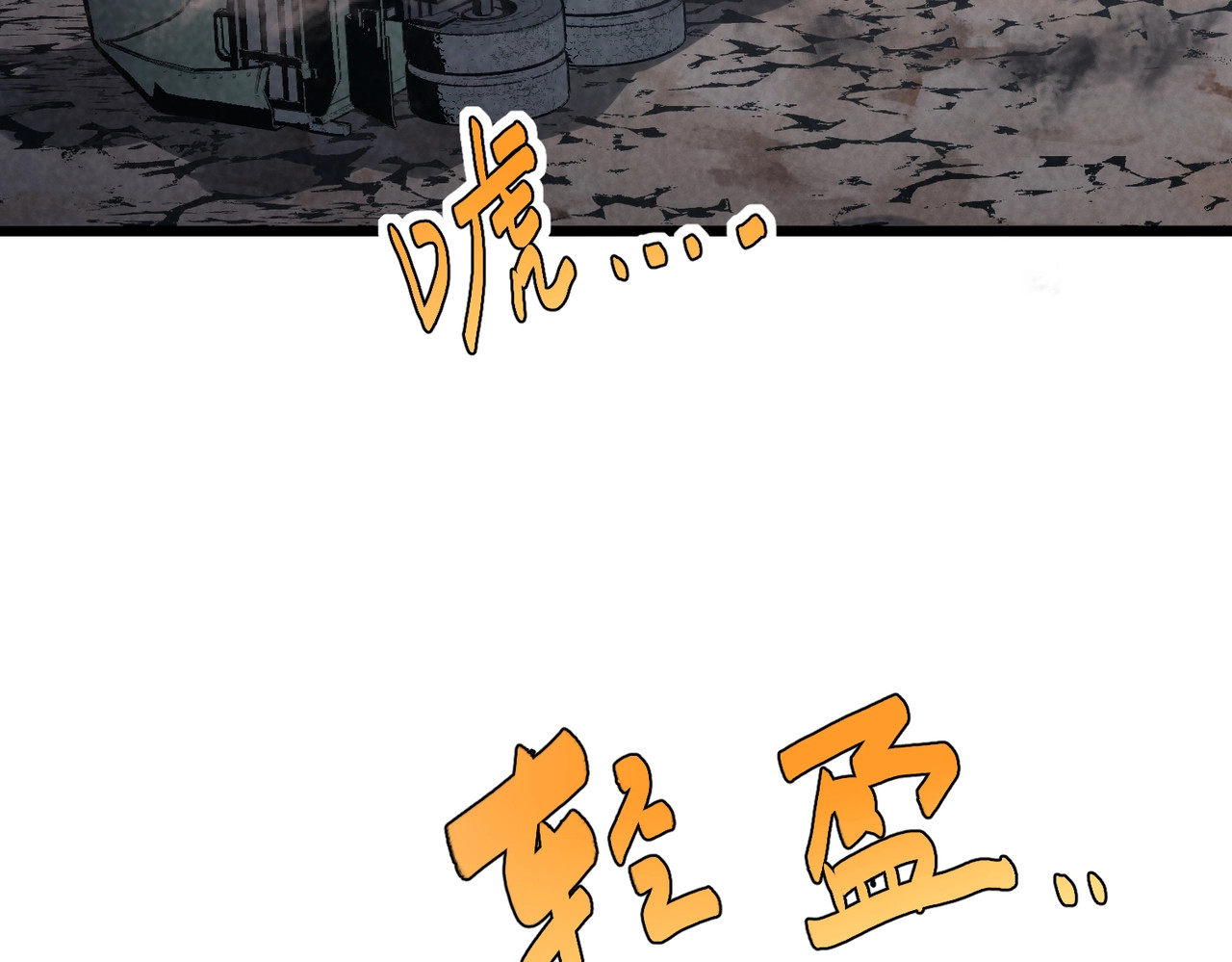 第46话 突然事件！ 第 22 页