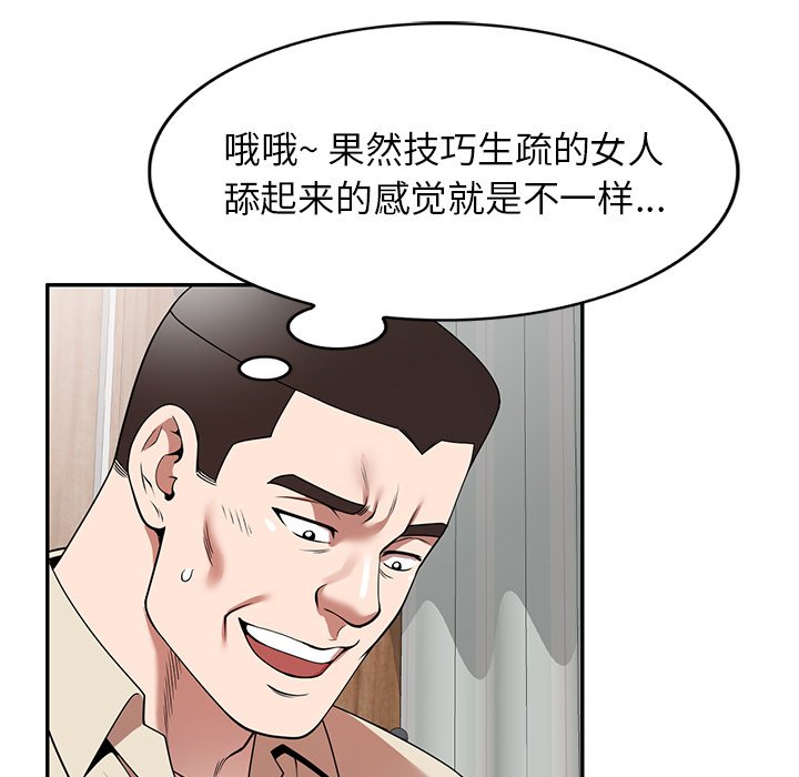 第20话 第 83 页