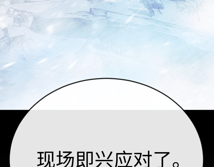 第二季 第112话 第 322 页