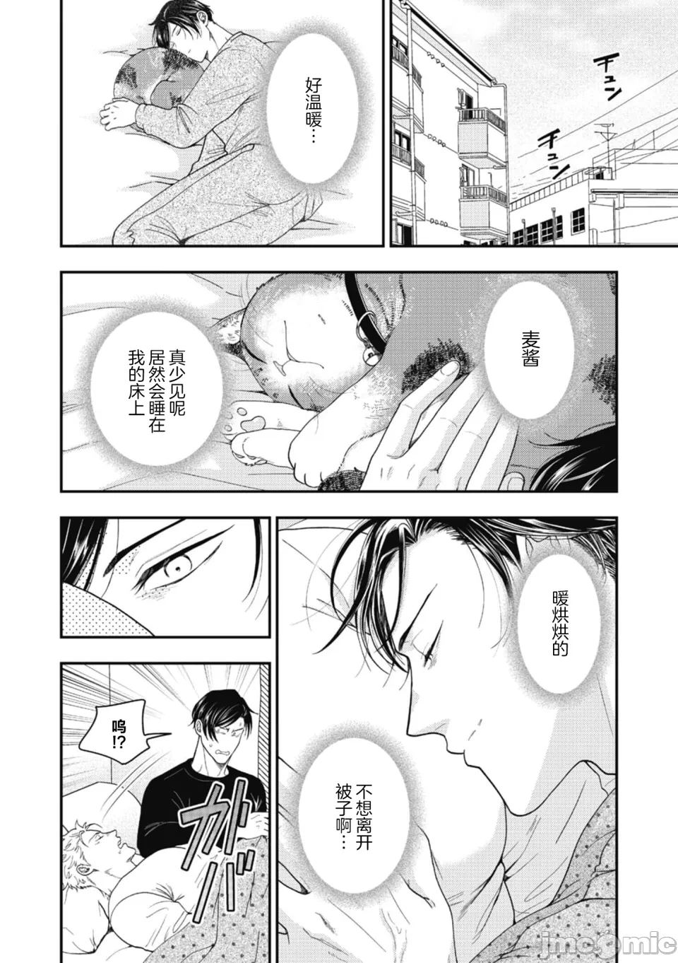第1话 第 34 页