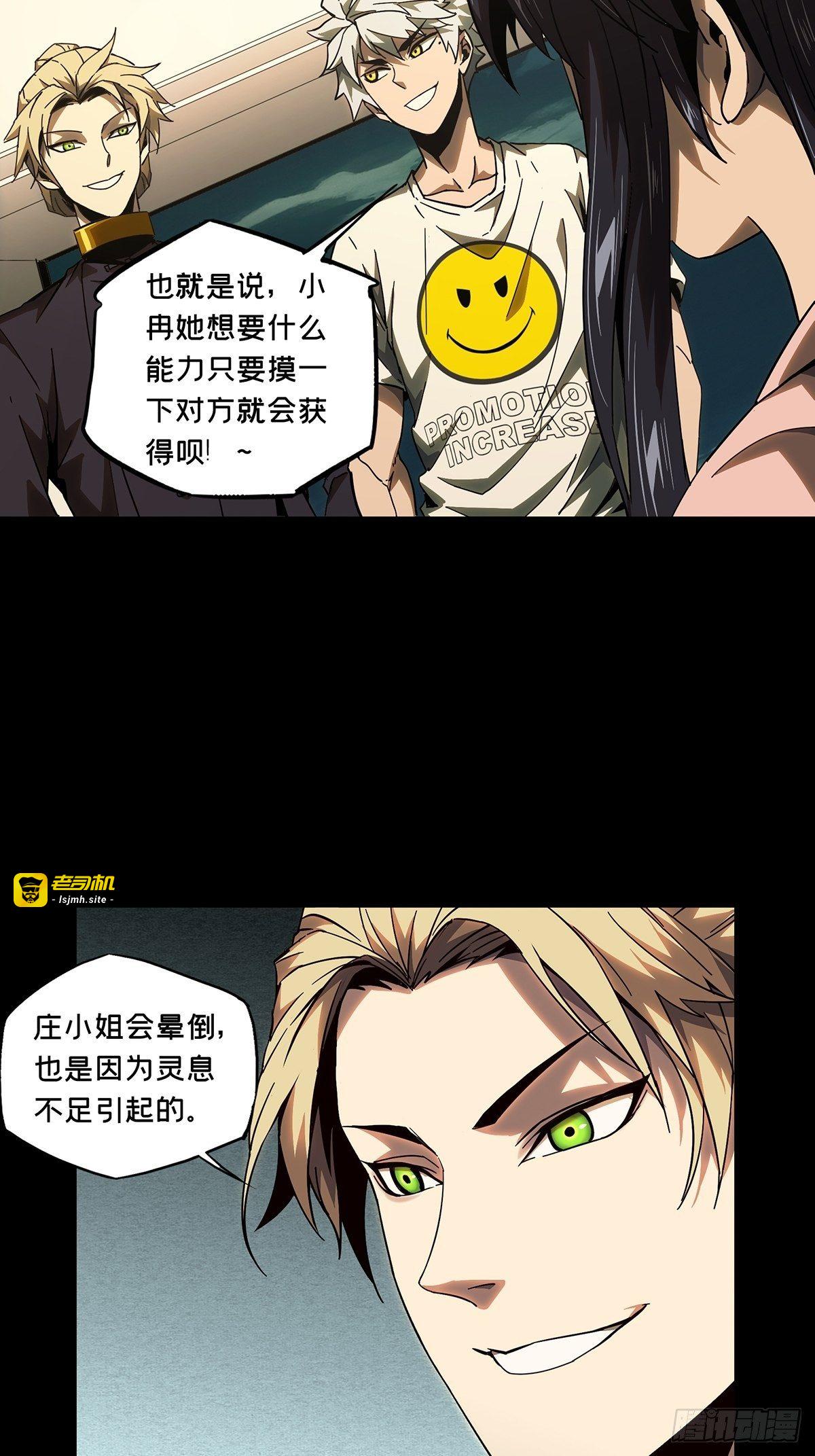 第一百零六章/来临下 第 17 页