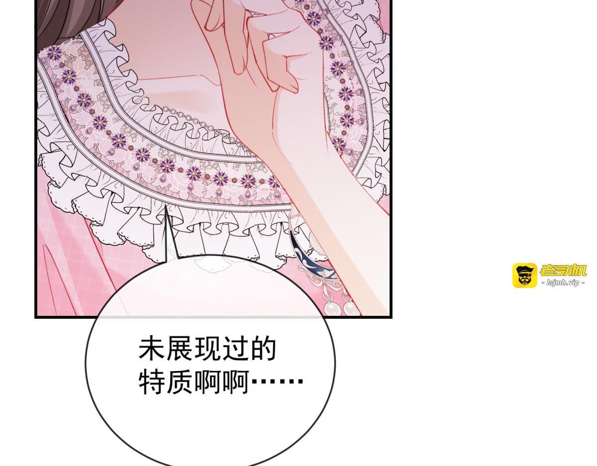 第4话 被系统抹去的天命！ 第 123 页
