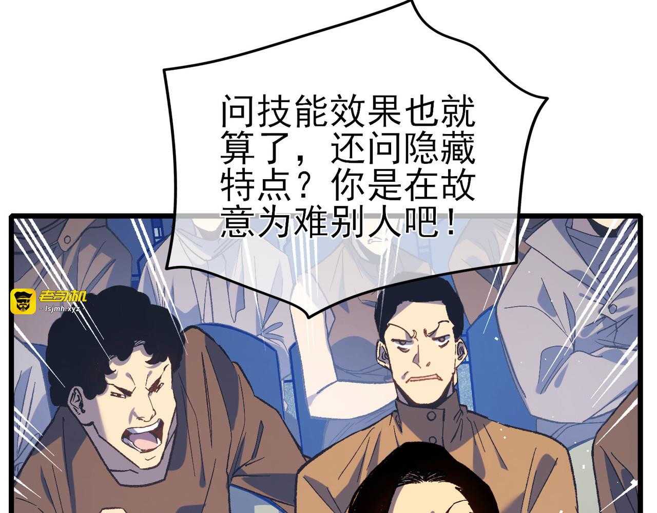 第15话 放弃保送资格 第 37 页