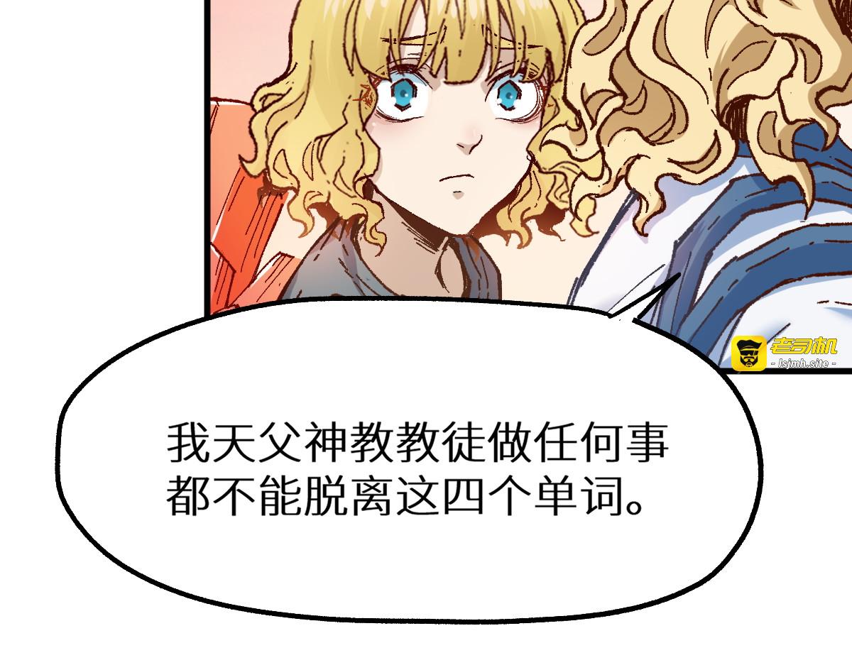 第147话 不死凤王 第 135 页