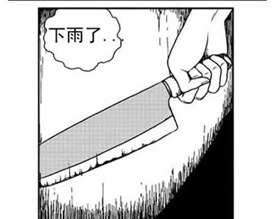雨中人 第 4 页