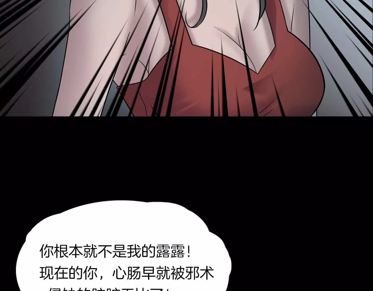 第27话 英雄登场 第 160 页