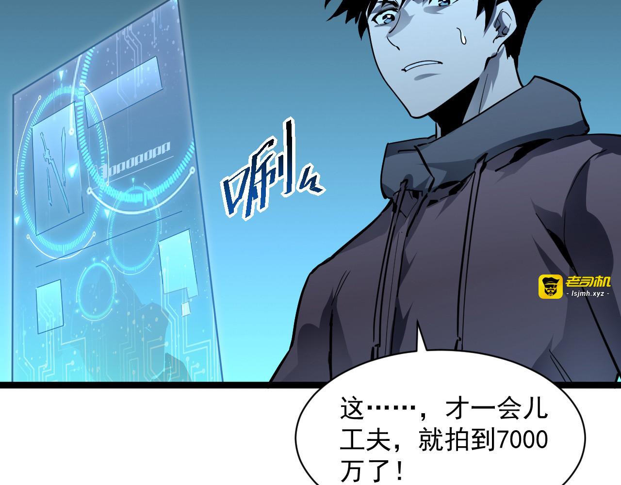 第049话 大出血的左凡 第 105 页