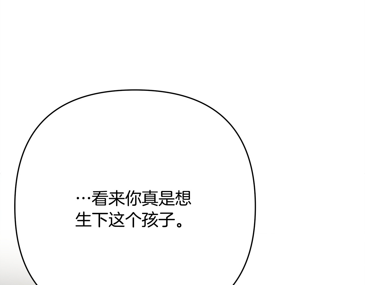 第25话 监视之下 第 104 页