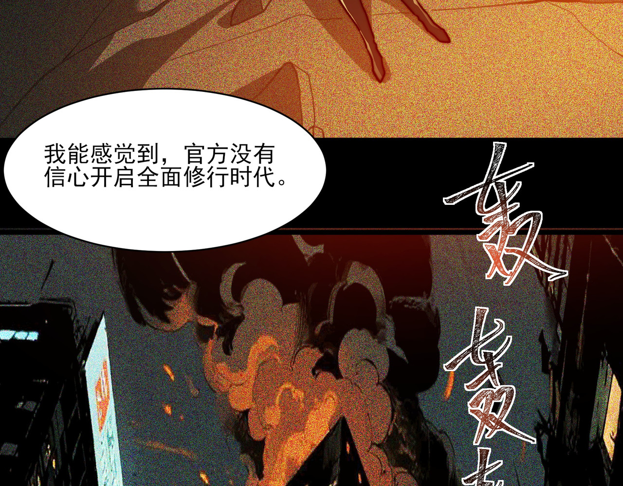 第11话：表妹，入驻我家 第 68 页