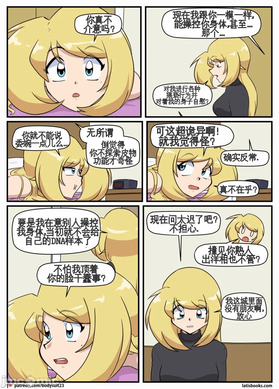 第一话 第 210 页