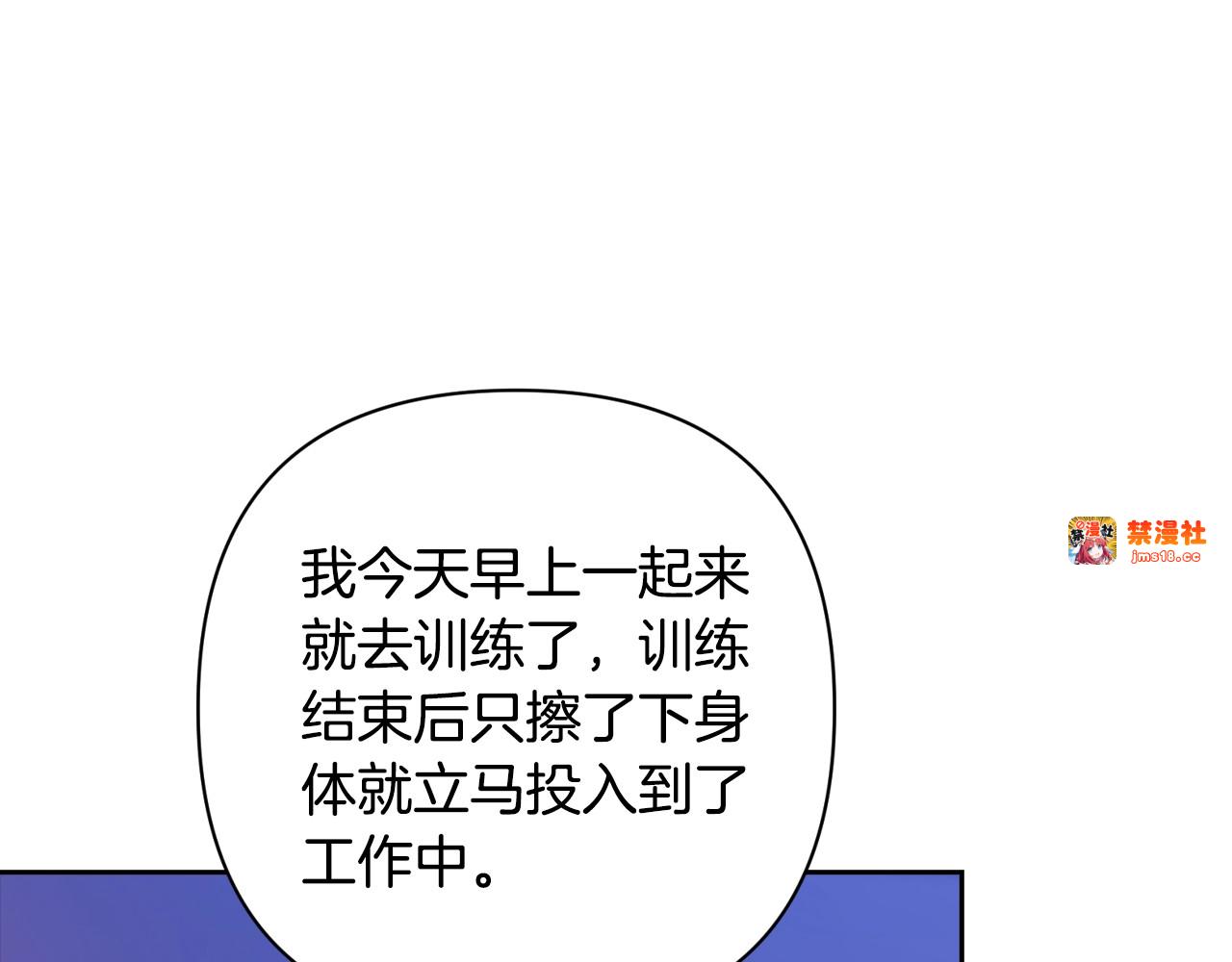 第87话 比你想象中更爱你 第 159 页