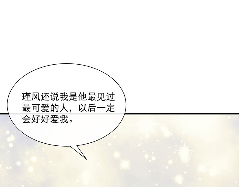 第134话 糟糕的晚宴 第 30 页