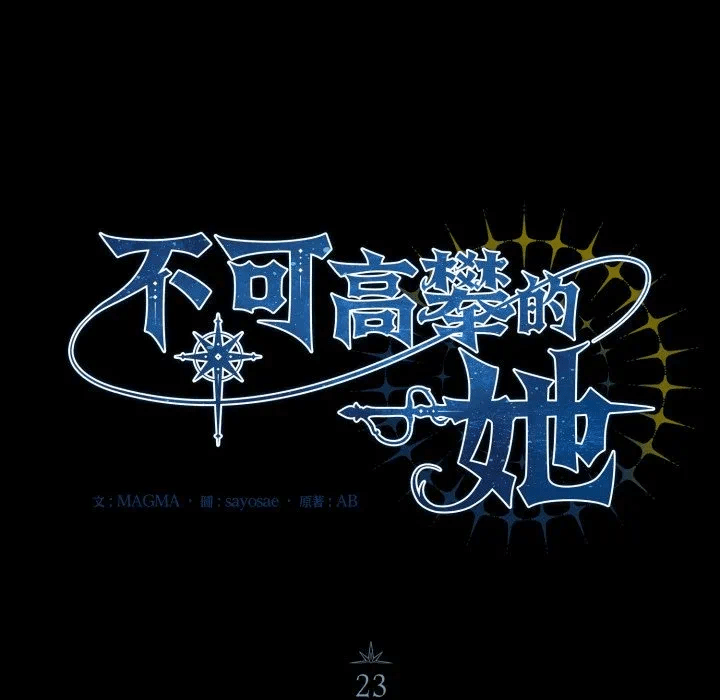 第23话 第 9 页