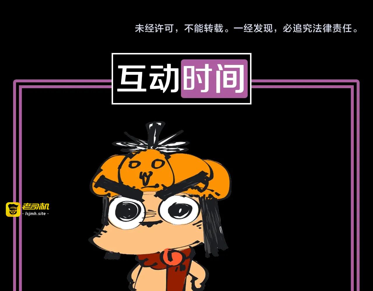 第4话 不可名状的纸老虎 第 107 页