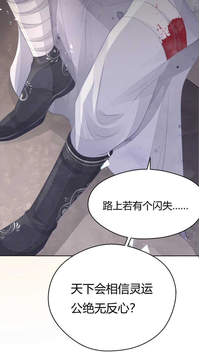 第5话 第二话 底细 第 26 页