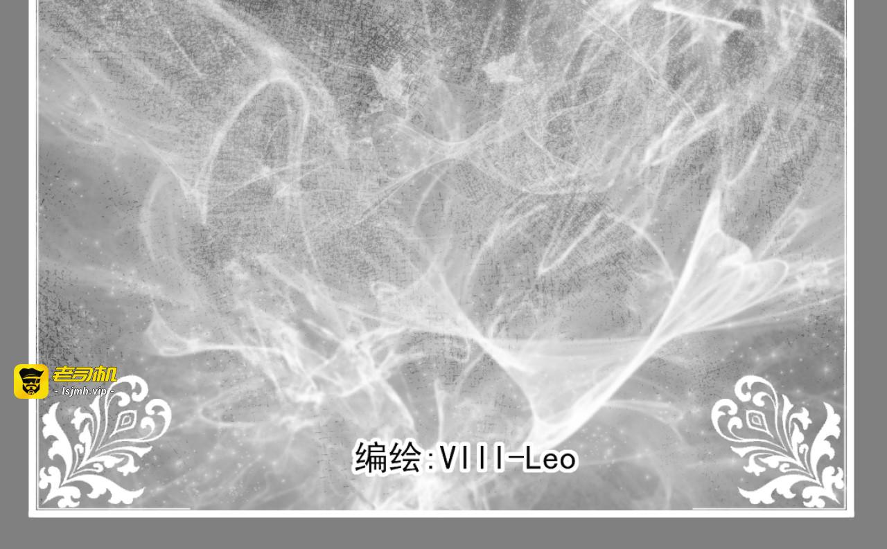 第二话 前世与今生? 第 7 页