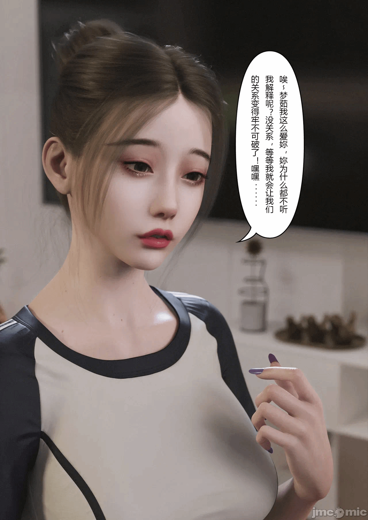 第一话 第 70 页
