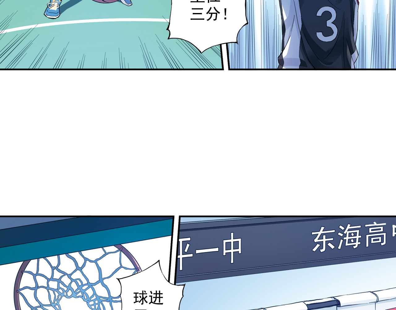 第33话下 主力终于要来了 第 32 页