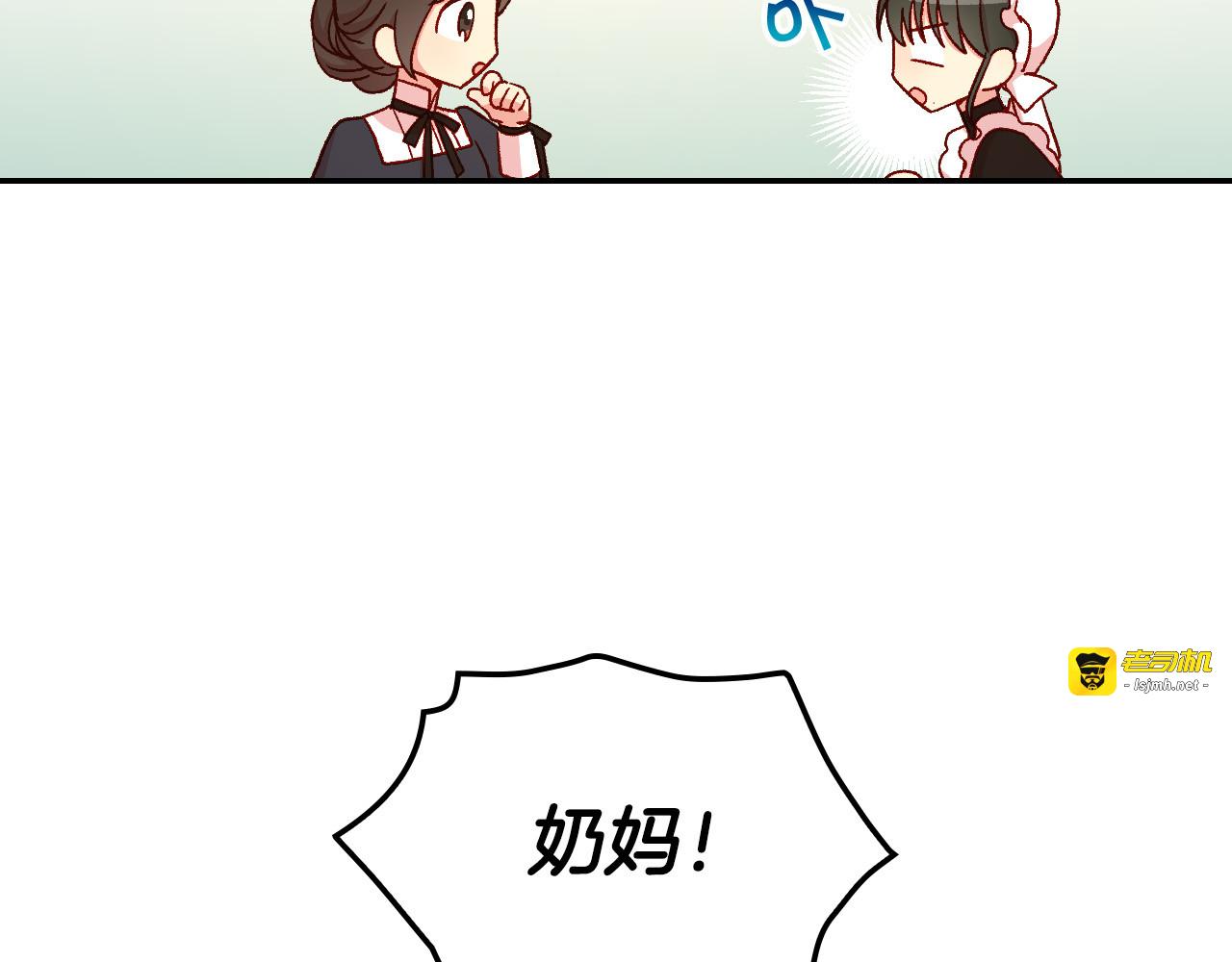 第54话 给我钱！ 第 41 页