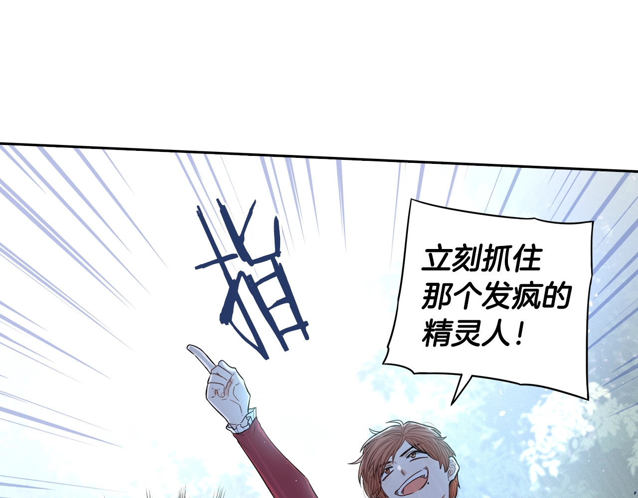 第44话 谁和你是情侣？ 第 38 页