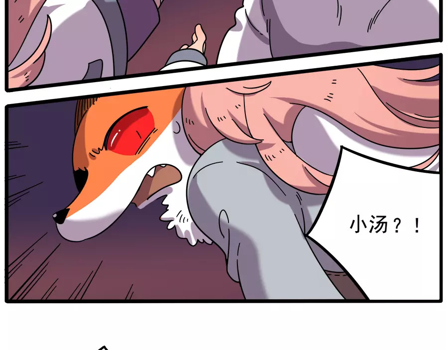 第88话 第 50 页