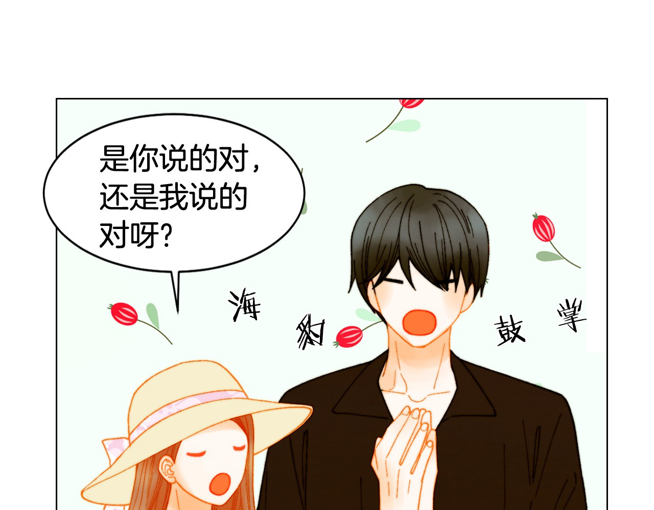 番外13 国外度假起争执 第 76 页