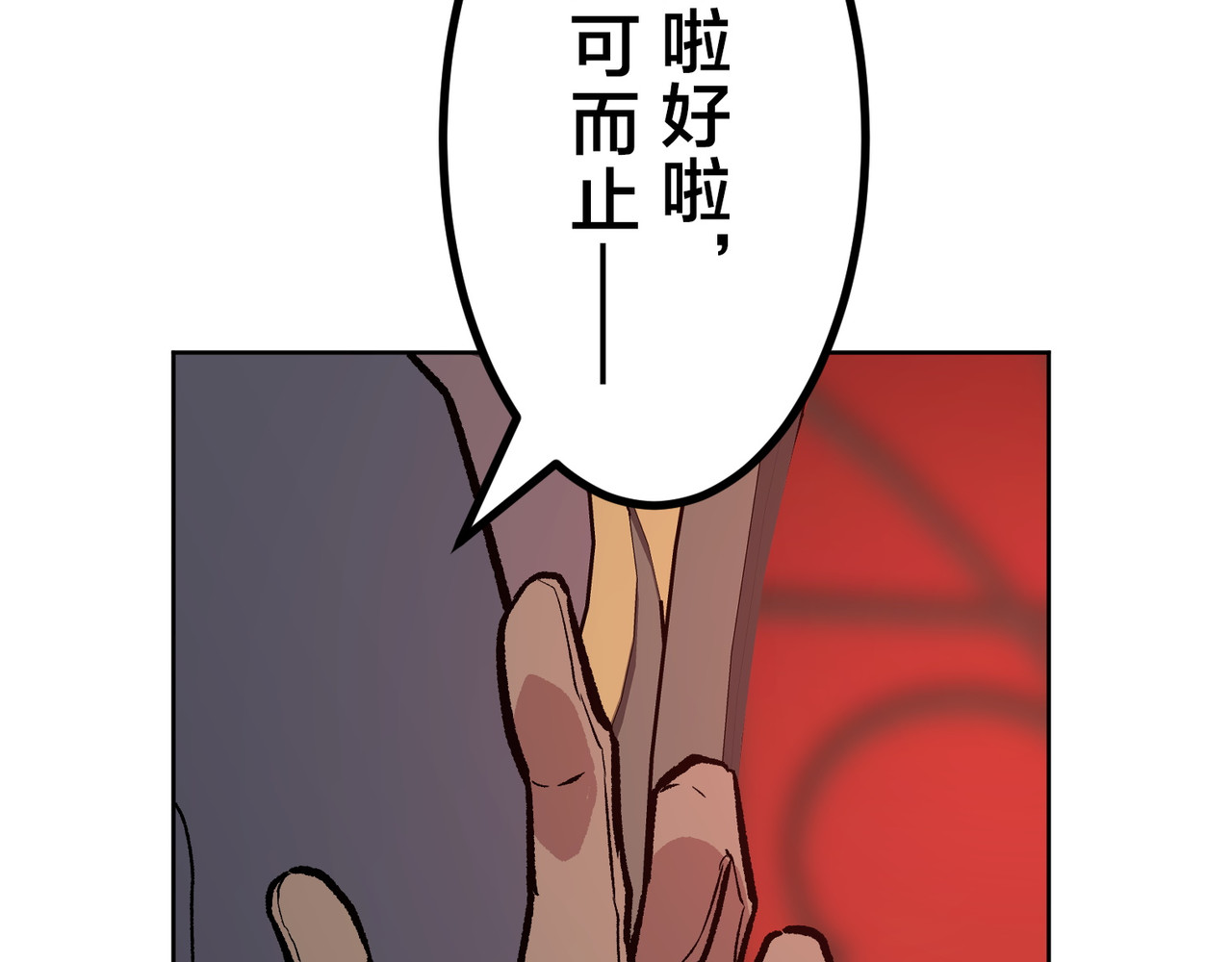第22话 第 100 页