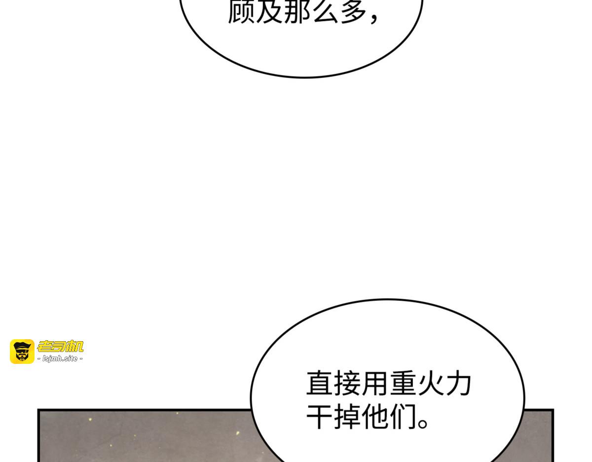 扭转局势 第 95 页
