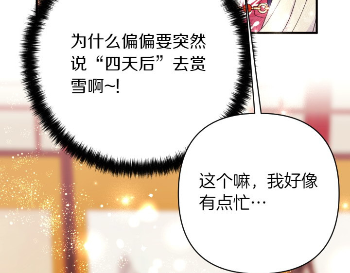 第140话 不愿引起误会 第 111 页