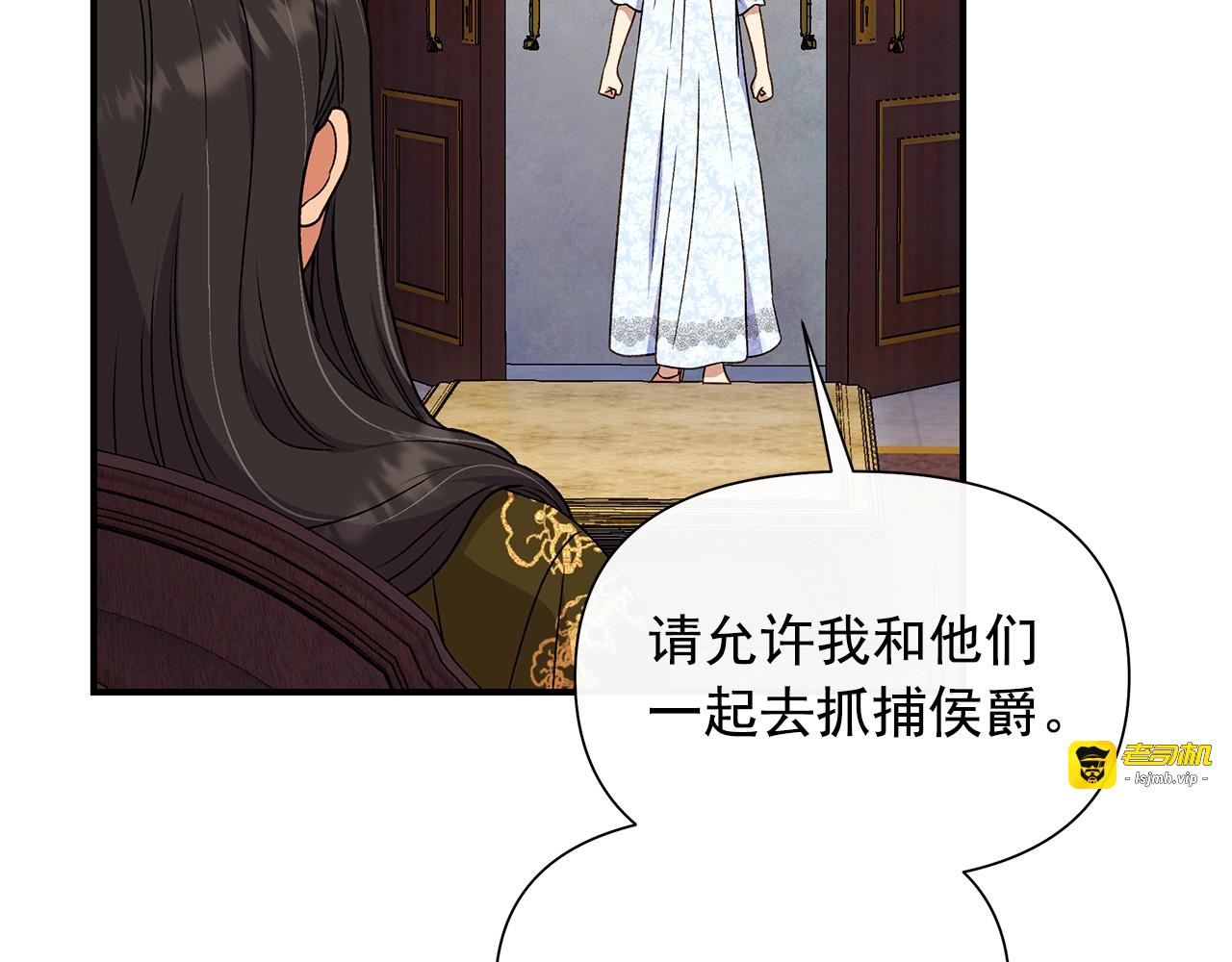 第117话 亲手裁决 第 137 页