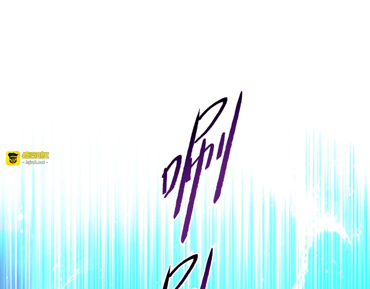 第1话 觉醒神级杀猪匠 第 253 页