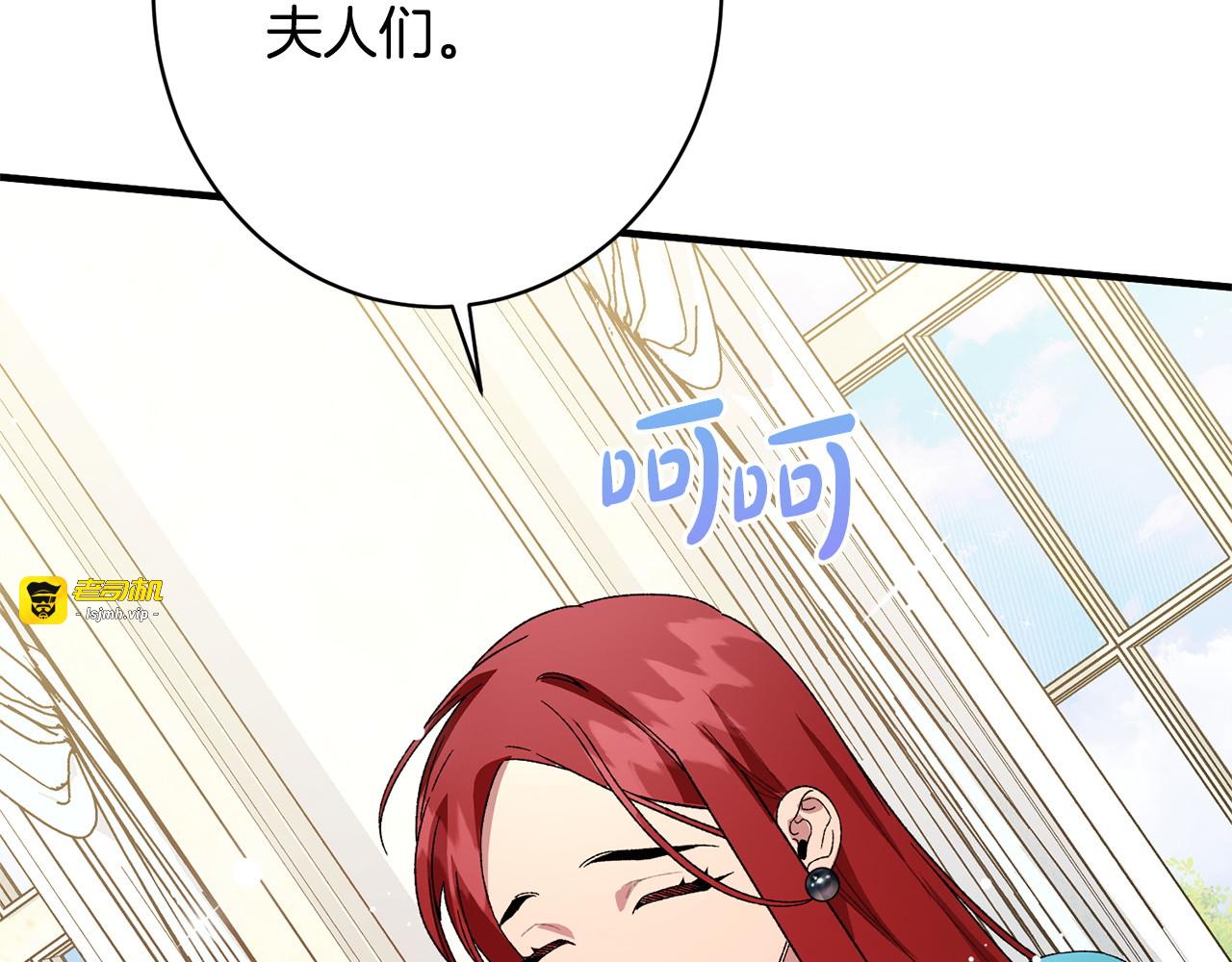 第56话 突然身亡 第 123 页