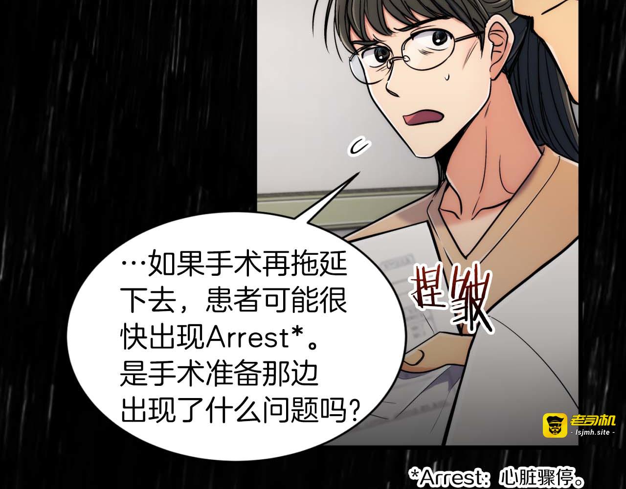第75话 第 51 页