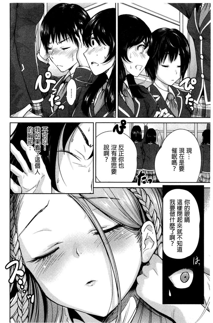 第1话 第 16 页