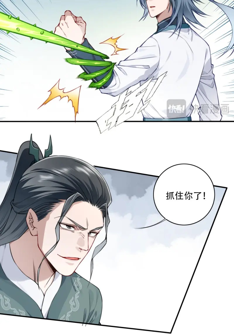 第51话 049：悠悠球没见过吧！ 第 11 页
