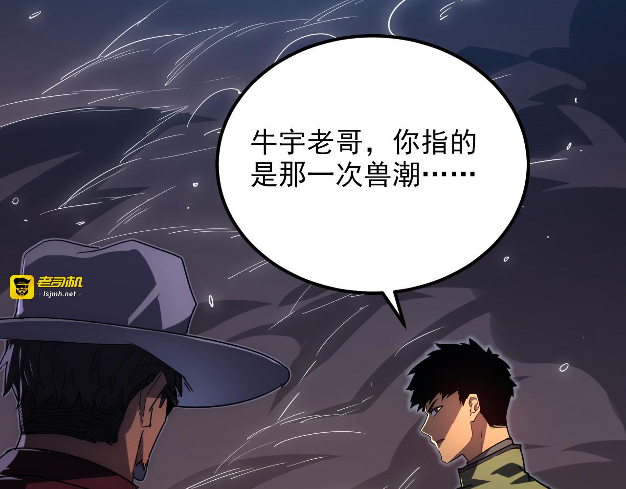 229 巨门之瞳! 第 37 页