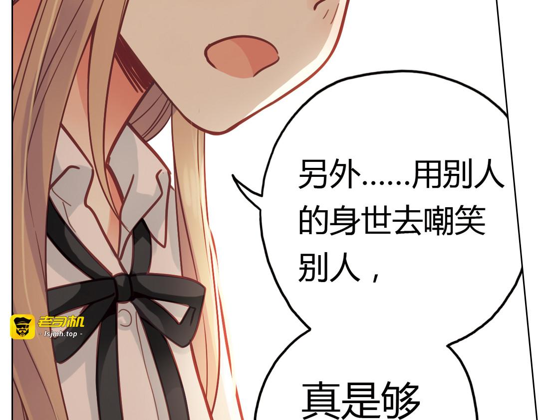 第36话（下） 忘了他 第 35 页